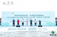 金钻习酒闪耀贵阳，全民健身跑尽显品牌活力