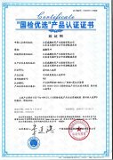 威腾免填充 |“国检优选”易回收人造草产品认证证书发布