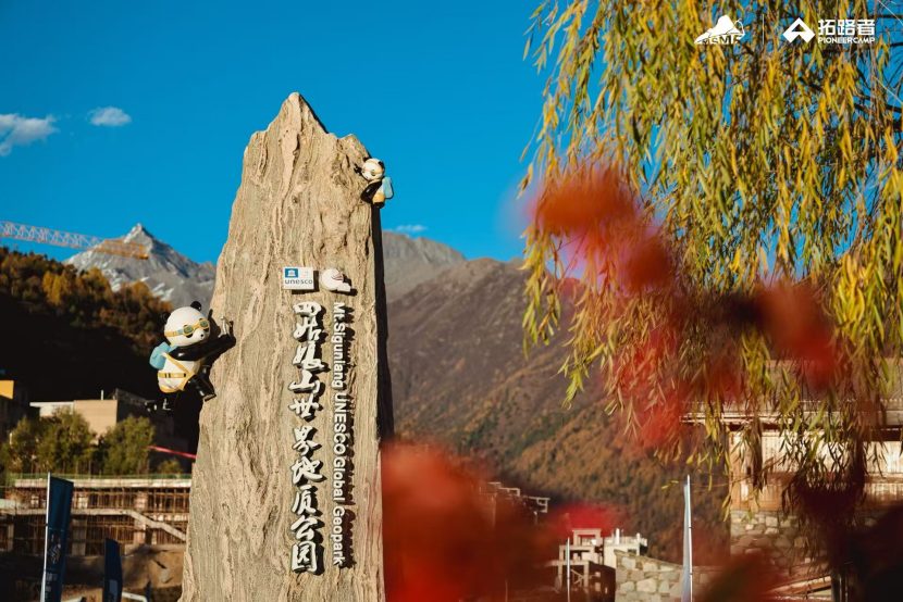 以登山为媒绘就阿坝小金体旅融合新画卷,拓路者2026第九届四姑娘山登山大会正式启幕 以登山为媒绘就阿坝小金体旅融合新画卷,拓路者2026第九届四姑娘山登山大会正式启幕
